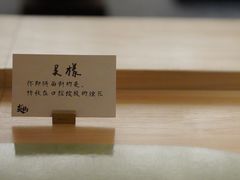 -炎橘·板前料理 Omakase