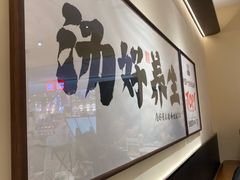 -和府捞面(凯德壹中心店)