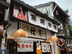 -小河直街历史文化街区