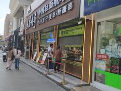 -丝路传奇·中国拉面航母店(北医三院店)