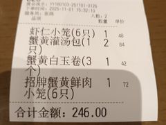 -南翔馒头店(豫园店)