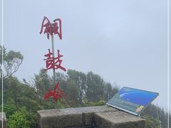-海南铜鼓岭景区