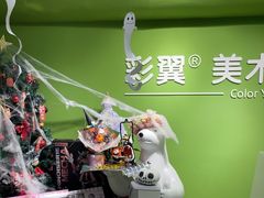 -彩翼美术馆(方庄校区)