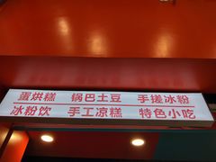 -禧冰粉(龙洞商业步行街店)