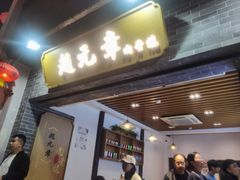 -赵元章肉骨烧(山塘街店)