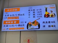 -苏记奶酪(二七万达店)