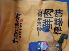 -九月生活(新市街店)