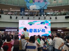 -鹏欣水游城