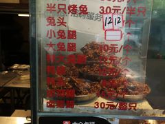 -老黄记手撕烤兔(玉林街店)