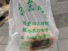 -京东肉饼(兴丰大街店)