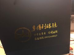 -罗伯特眼镜·蔡司官方授权(罗湖国贸店)