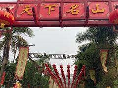 -龙门水都景区
