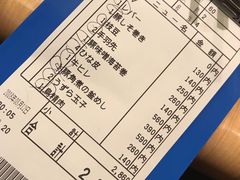 账单-串鳥南二条店