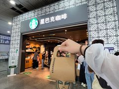 -星巴克(广州南站3层-A5口店)