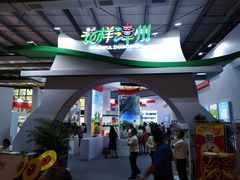 -东南花都花博园