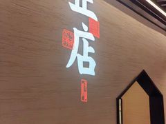 -桂满陇·锦绣江南(益田广场店)