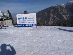-丝绸之路山地度假区滑雪场
