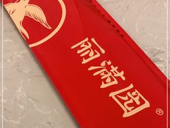 -丽满园·春饼烤鸭(金地广场店)