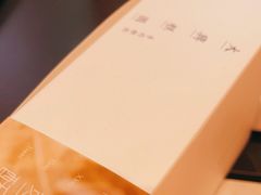 -阮大兴糕团(日月光中心店)