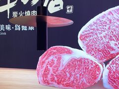 -黑牛の店·和牛烧肉(石家庄万象城店)
