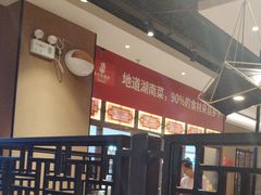 -永兴外婆桥(城中万达店)