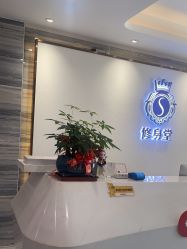 -修身堂美容SPA