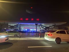 -成都东站