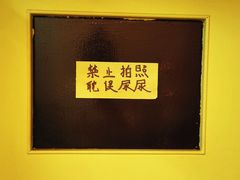 -春麗吃飯公司(工体店)