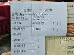 账单-鼎珑点心仔(燕塘店)