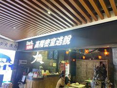 -Dark·大玩家馆沉浸剧情密室(黄埔店)