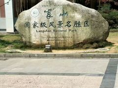 -崀山风景名胜区