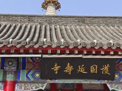 -西塔