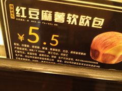 -Caidie Bakery采蝶轩(翠微店)