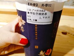 甲仙芋头奶茶-厝内小眷村(天河南一路店)