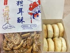 -矮子馅饼(大成路店)