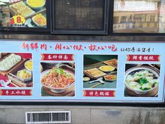 -麦味嘉锅贴(轻工市场店)
