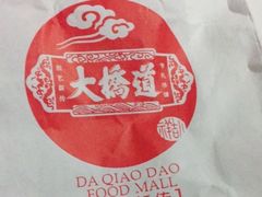 -大桥道糕点食品店(津塘路店)