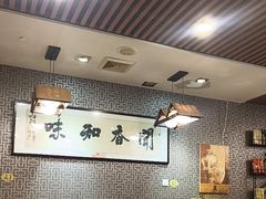 -丫丫汤膳打边炉(宏府408坊店)