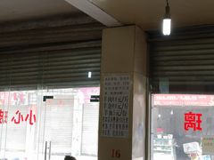 门面-野狗羊肉汤