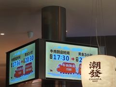 -潮发潮汕牛肉店(芳村店)