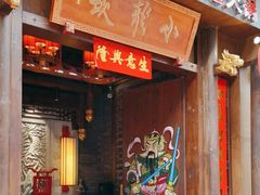 -小龙坎火锅(仓山万达店)