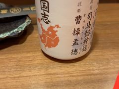 -隐月· 㐂和食屋(芝罘万达公馆店)
