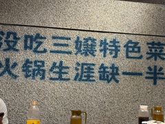 -楠火锅(昆山金鹰店)