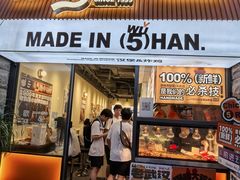 -前进5路汉堡炸鸡(昙华林店)