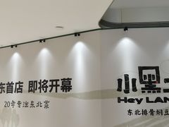 -东莞松山湖万象汇