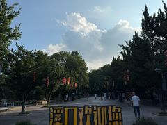 -溪口-滕头旅游景区