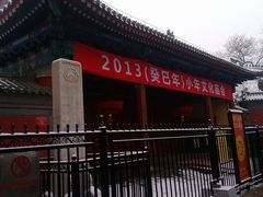 门面-历代帝王庙博物馆