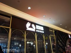 -新加坡海鲜(国贸商城店)