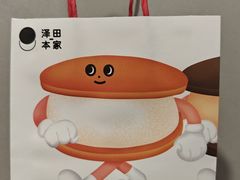 -泽田本家·铜锣烧(TX淮海店)