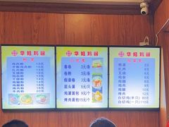 -华姐鸡粉(教育路店)